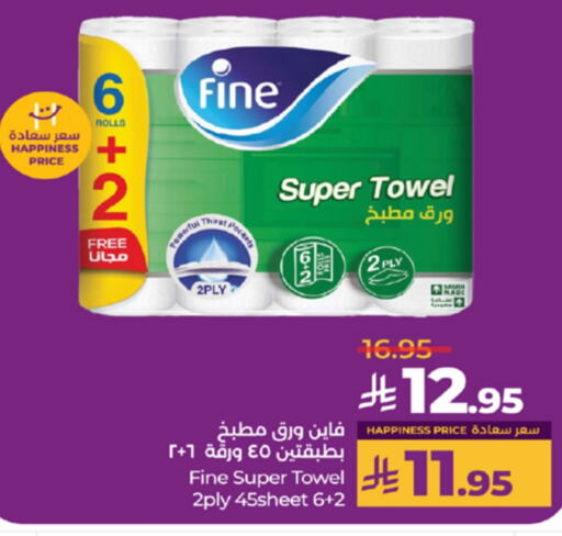 FINE available at LULU Hypermarket in KSA, Saudi Arabia, Saudi - Tabuk