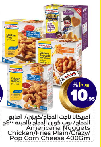 AMERICANA Chicken Bites available at Hyper Al Wafa in KSA, Saudi Arabia, Saudi - Riyadh