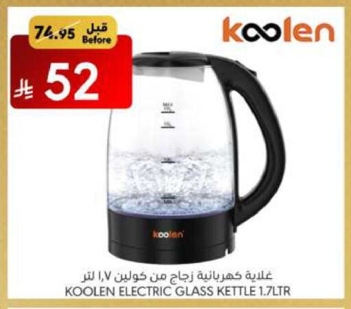 KOOLEN Kettle available at Manuel Market in KSA, Saudi Arabia, Saudi - Jeddah