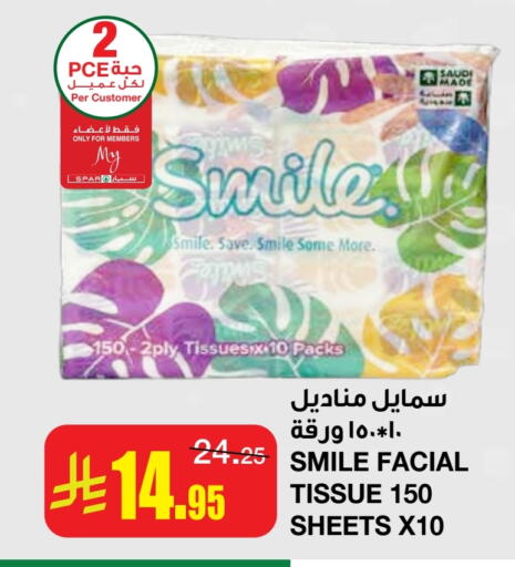 SMILE available at SPAR  in KSA, Saudi Arabia, Saudi - Riyadh