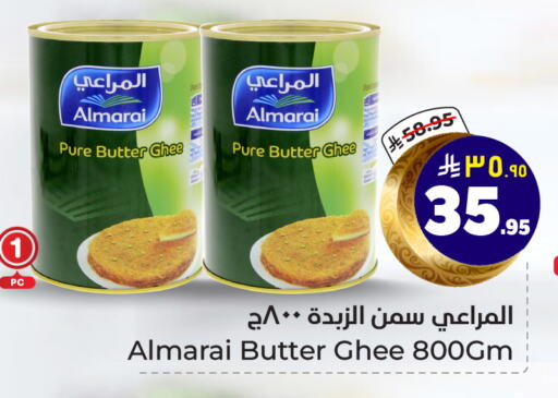 ALMARAI Ghee available at Hyper Al Wafa in KSA, Saudi Arabia, Saudi - Riyadh