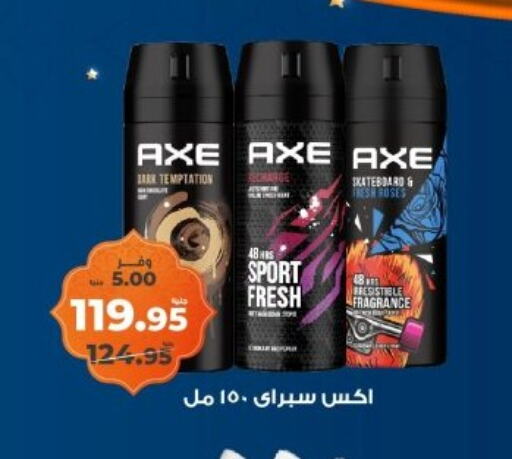 AXE available at Kazyon  in Egypt - Cairo