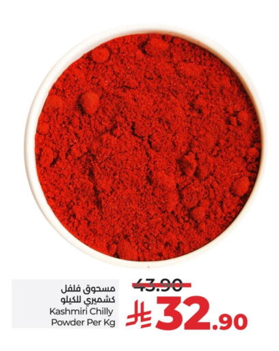 Spices available at LULU Hypermarket in KSA, Saudi Arabia, Saudi - Saihat