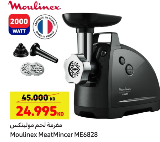 MOULINEX Chopper available at Carrefour in Kuwait - Jahra Governorate