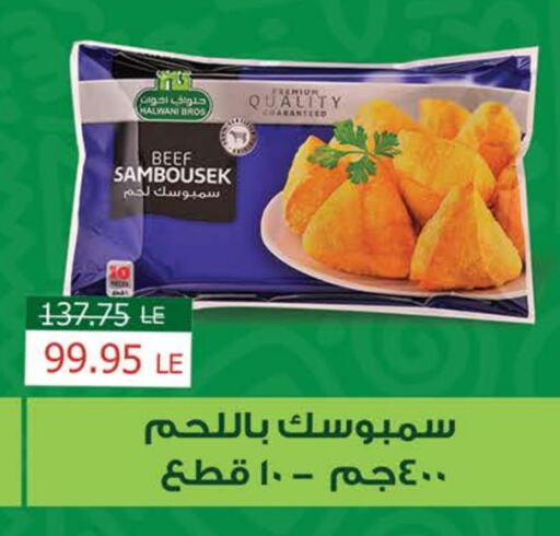 حم بقرى available at سعودي سوبرماركت in Egypt - القاهرة