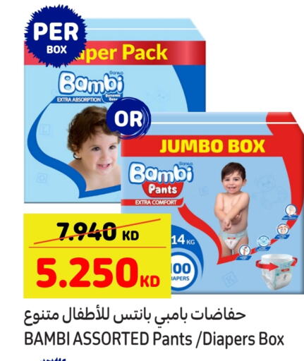 BAMBI available at Carrefour in Kuwait - Kuwait City