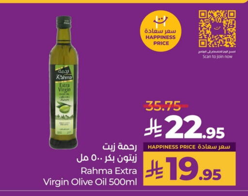 رحمة زيت الزيتون البكر available at لولو هايبرماركت in مملكة العربية السعودية, السعودية, سعودية - الخبر‎