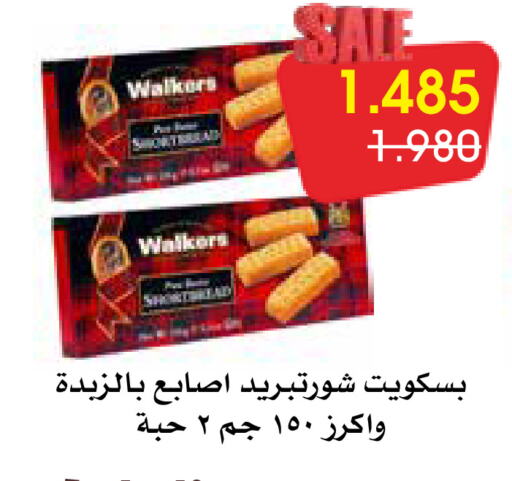 available at جمعية الروضة وحولي التعاونية in الكويت - مدينة الكويت