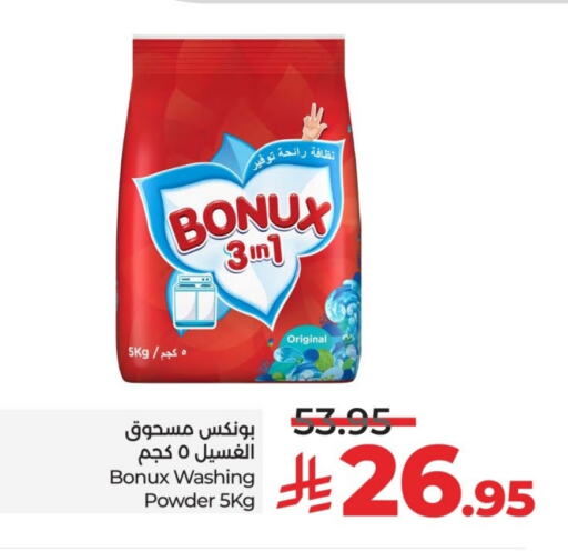 BONUX Detergent available at LULU Hypermarket in KSA, Saudi Arabia, Saudi - Hail