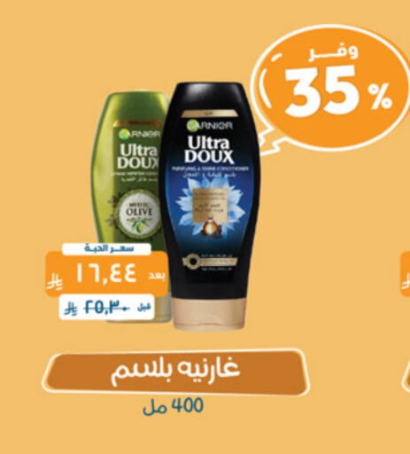 Shampoo / Conditioner available at United Pharmacies in KSA, Saudi Arabia, Saudi - Al Bahah