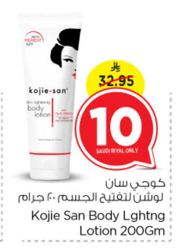 Body Lotion & Cream available at Nesto in KSA, Saudi Arabia, Saudi - Al Majmaah