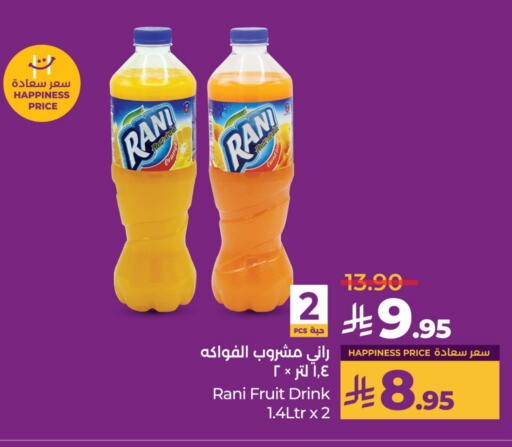 RANI available at LULU Hypermarket in KSA, Saudi Arabia, Saudi - Hail