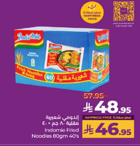 INDOMIE Noodles available at LULU Hypermarket in KSA, Saudi Arabia, Saudi - Jeddah