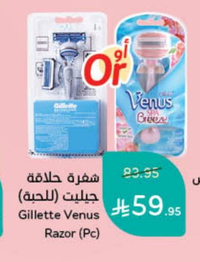 VENUS Razor available at Hyper Panda in KSA, Saudi Arabia, Saudi - Khafji