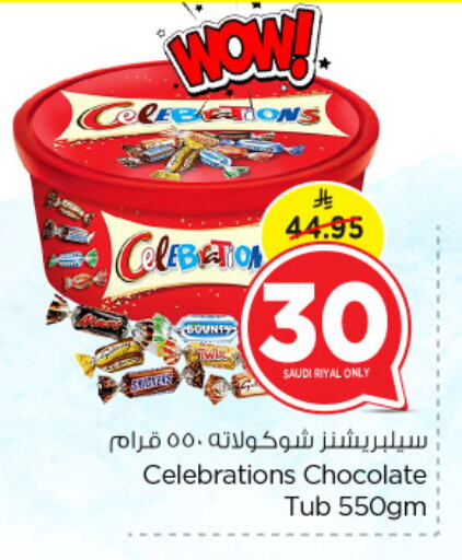 available at Nesto in KSA, Saudi Arabia, Saudi - Dammam