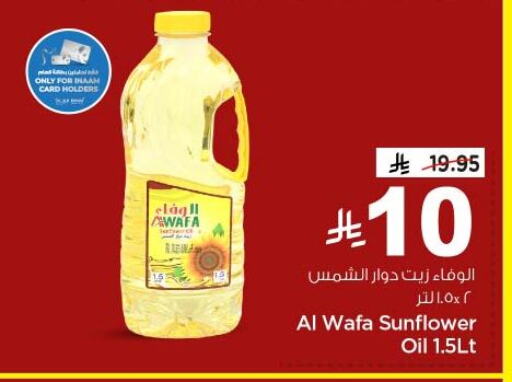 AL WAFA Sunflower Oil available at Nesto in KSA, Saudi Arabia, Saudi - Riyadh