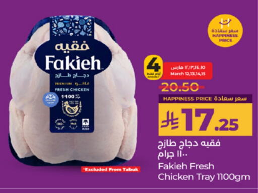 FAKIEH Fresh Whole Chicken available at LULU Hypermarket in KSA, Saudi Arabia, Saudi - Khamis Mushait