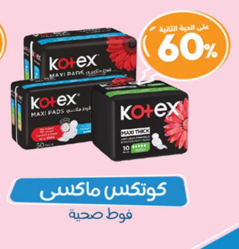 KOTEX available at United Pharmacies in KSA, Saudi Arabia, Saudi - Riyadh