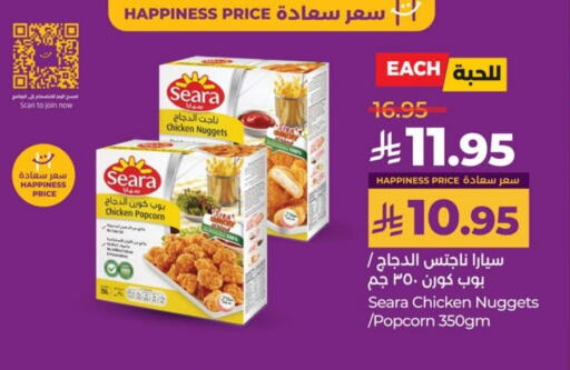 SEARA Chicken Nuggets available at LULU Hypermarket in KSA, Saudi Arabia, Saudi - Hafar Al Batin