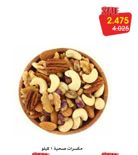 available at جمعية الروضة وحولي التعاونية in الكويت - مدينة الكويت