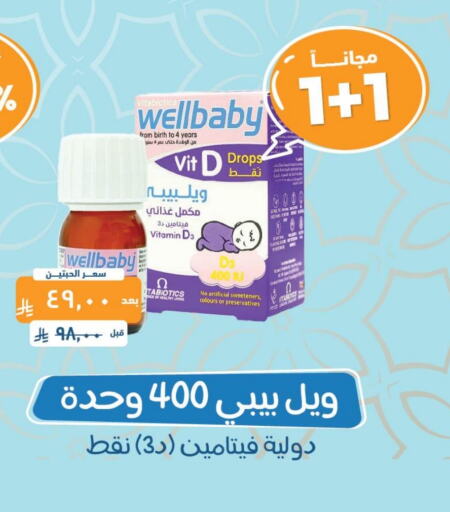 available at United Pharmacies in KSA, Saudi Arabia, Saudi - Al Bahah