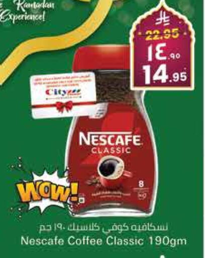 NESCAFE Coffee available at City Flower in KSA, Saudi Arabia, Saudi - Hail