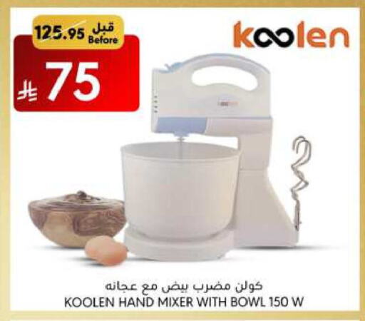 KOOLEN Mixer / Grinder available at Manuel Market in KSA, Saudi Arabia, Saudi - Jeddah