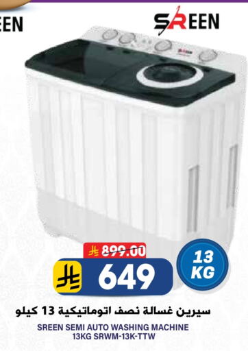 Washing Machine available at Grand Hyper in KSA, Saudi Arabia, Saudi - Riyadh