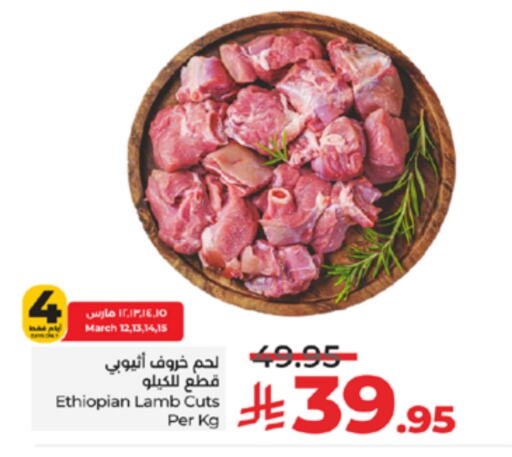 Mutton / Lamb available at LULU Hypermarket in KSA, Saudi Arabia, Saudi - Jeddah