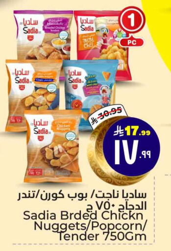 SADIA Chicken Nuggets available at Hyper Al Wafa in KSA, Saudi Arabia, Saudi - Mecca