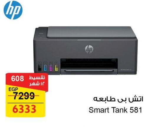 HP available at Fathalla Market  in Egypt - Cairo