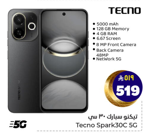 TECNO available at Hyper Al Wafa in KSA, Saudi Arabia, Saudi - Riyadh