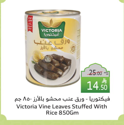 available at Al Raya in KSA, Saudi Arabia, Saudi - Yanbu