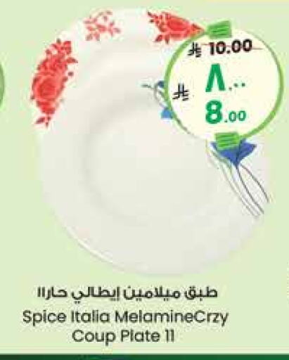 available at ستي فلاور in مملكة العربية السعودية, السعودية, سعودية - الجبيل‎