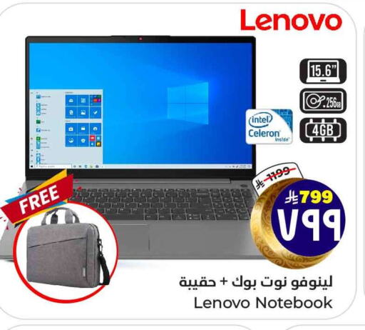 LENOVO Laptop available at Hyper Al Wafa in KSA, Saudi Arabia, Saudi - Mecca