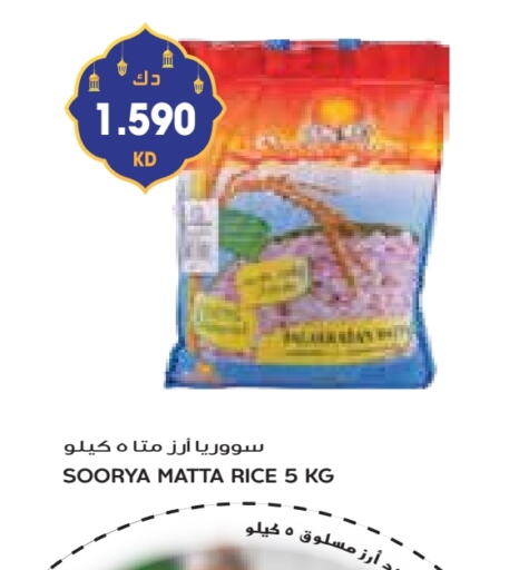 PILLSBURY Matta Rice available at Grand Costo in Kuwait - Kuwait City