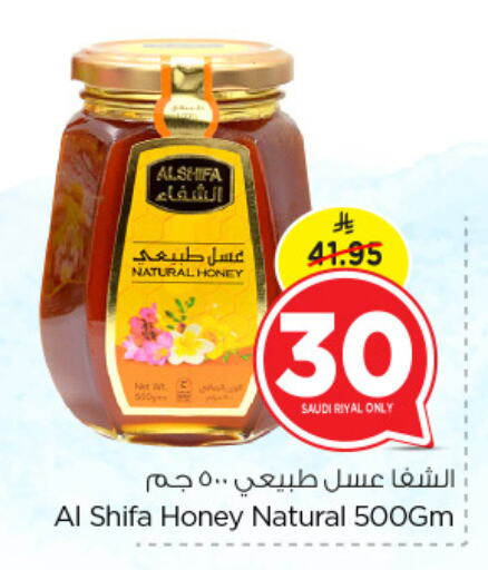 AL SHIFA Honey available at Nesto in KSA, Saudi Arabia, Saudi - Al Hasa