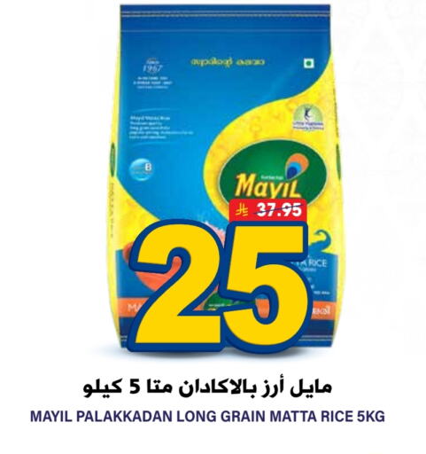 Matta Rice available at Grand Hyper in KSA, Saudi Arabia, Saudi - Riyadh