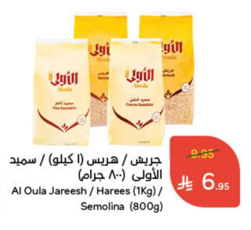 Semolina available at Hyper Panda in KSA, Saudi Arabia, Saudi - Al Duwadimi