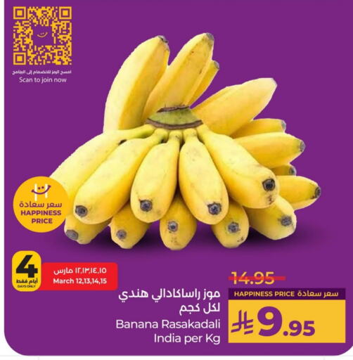 Banana from India available at LULU Hypermarket in KSA, Saudi Arabia, Saudi - Hafar Al Batin