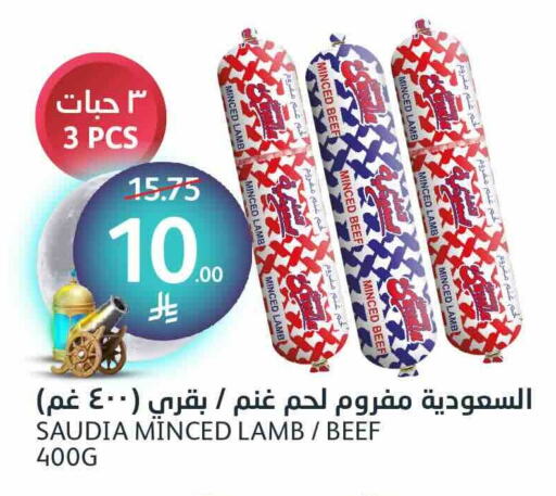 SAUDIA Beef available at AlJazera Shopping Center in KSA, Saudi Arabia, Saudi - Riyadh