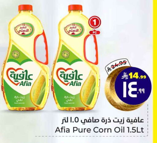 AFIA Corn Oil available at Hyper Al Wafa in KSA, Saudi Arabia, Saudi - Mecca