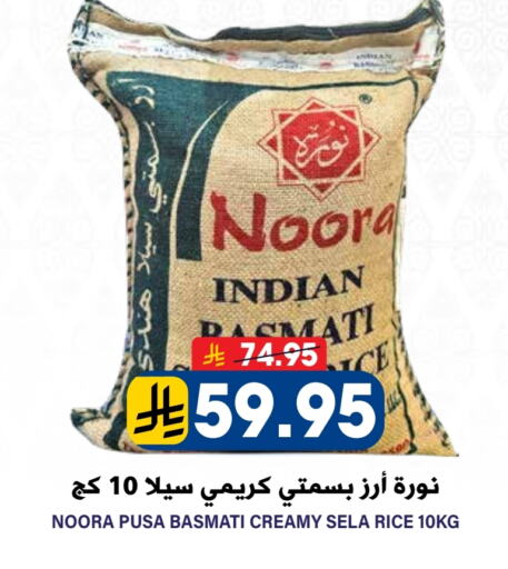 أرز بسمتي / برياني available at جراند هايبر in مملكة العربية السعودية, السعودية, سعودية - الرياض