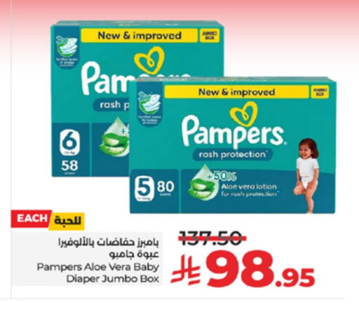 Pampers available at LULU Hypermarket in KSA, Saudi Arabia, Saudi - Yanbu