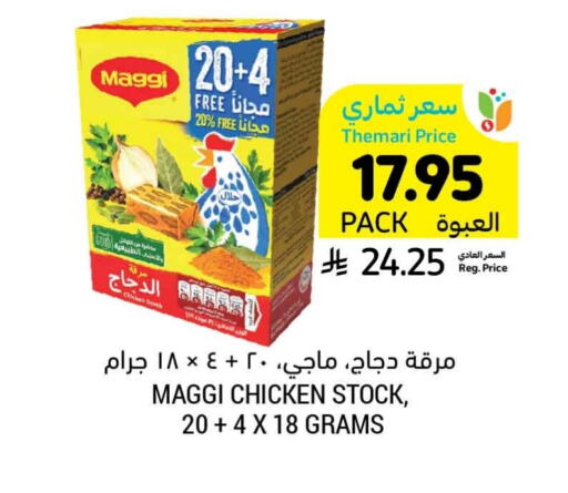 MAGGI available at Tamimi Market in KSA, Saudi Arabia, Saudi - Saihat