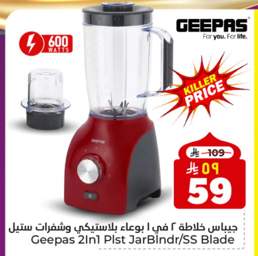 GEEPAS Mixer / Grinder available at Hyper Al Wafa in KSA, Saudi Arabia, Saudi - Dammam