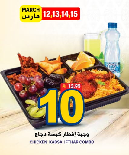 available at Grand Hyper in KSA, Saudi Arabia, Saudi - Riyadh