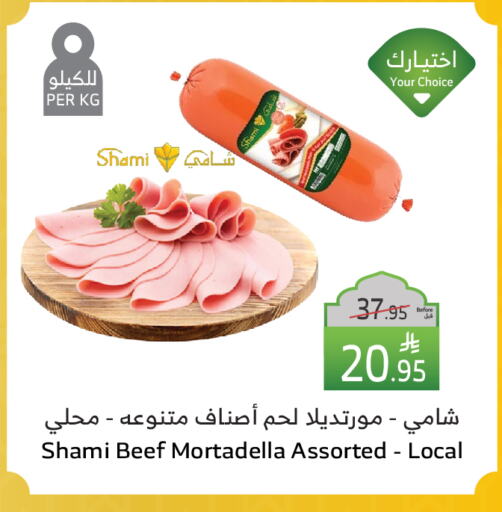 Beef available at Al Raya in KSA, Saudi Arabia, Saudi - Najran