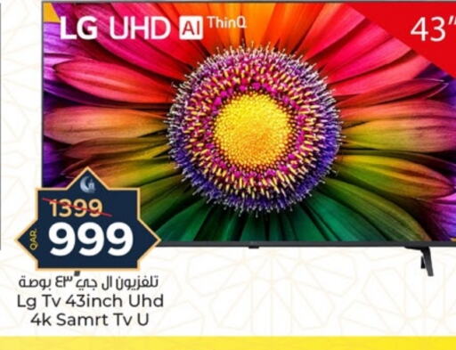 LG Smart TV available at Paris Hypermarket in Qatar - Al-Shahaniya