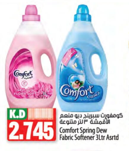 COMFORT Softener available at Mango Hypermarket  in Kuwait - Ahmadi Governorate